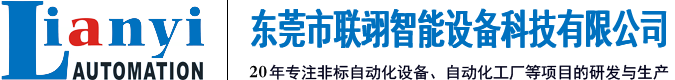 上海毅那機(jī)械科技有限公司